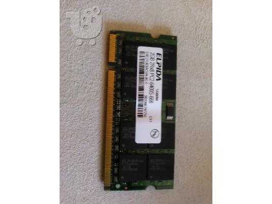 PoulaTo: Κάρτα μνήμης RAM DDR2 1GB για λάπτοπ